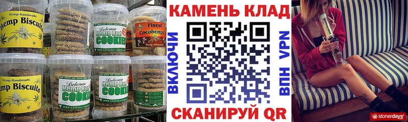 Canna-Cookies конопля  Спасск 