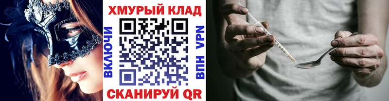 дарк нет состав  Спасск  ГЕРОИН Heroin  где купить наркотик 