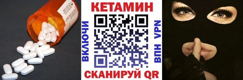 Кетамин ketamine  как найти закладки  Спасск 