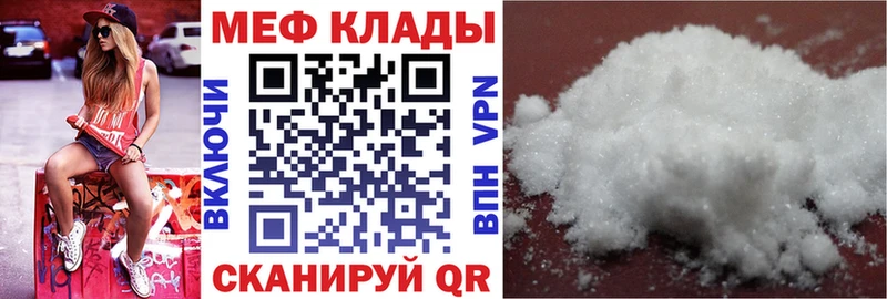 МЕФ кристаллы Спасск