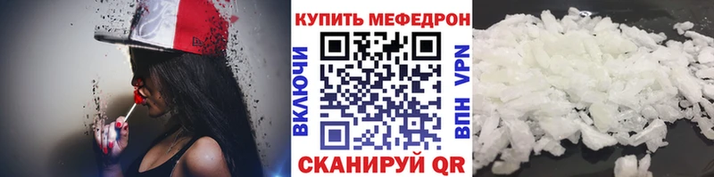Мефедрон кристаллы купить наркотик Спасск