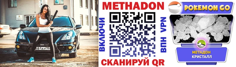 Метадон мёд купить закладку Спасск